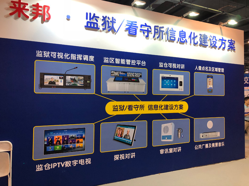 注册即送28元体验金第九届中国国际警用装备博览会图