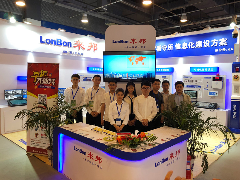 注册即送28元体验金第九届中国国际警用装备博览会图