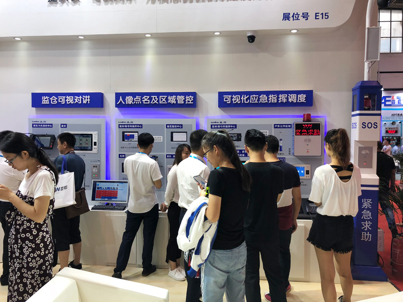 注册即送28元体验金2018司法监狱防范技术设备展位图