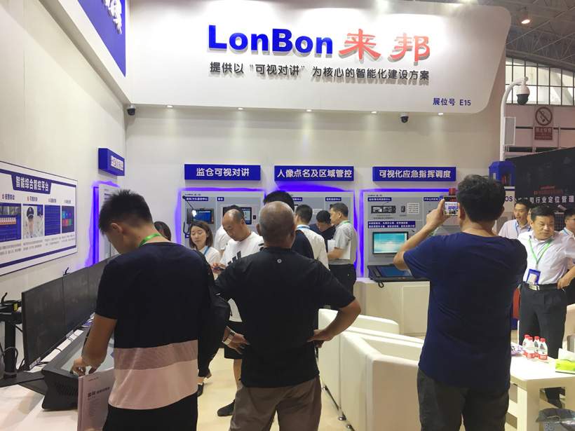 注册即送28元体验金2018司法监狱防范技术设备展位图