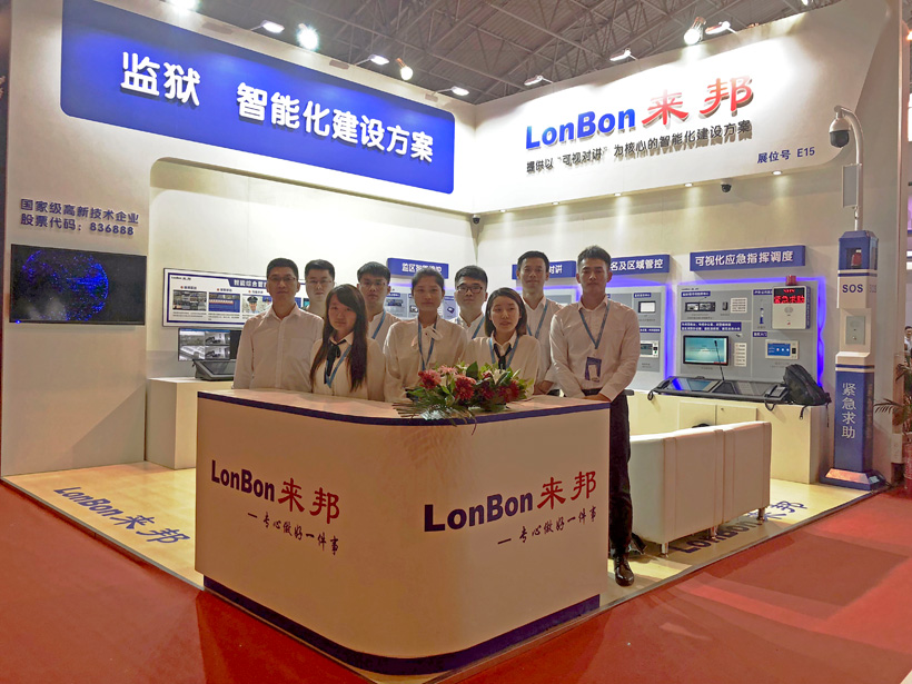 注册即送28元体验金2018司法监狱防范技术设备展工作人员合影图