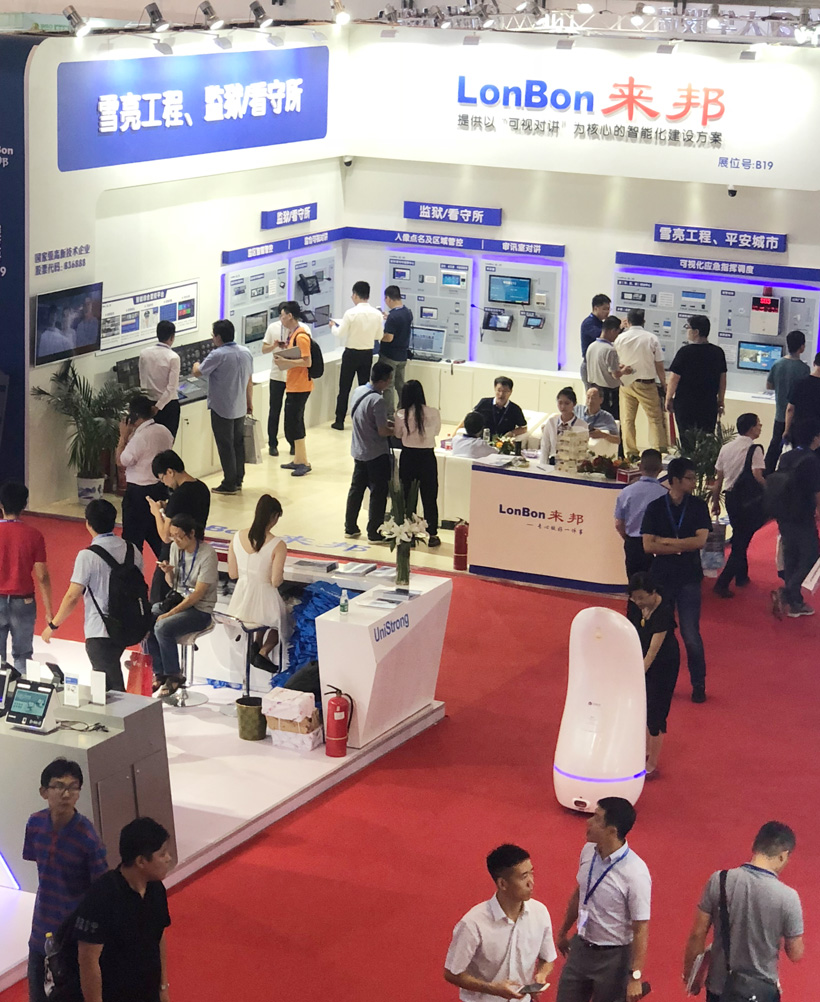 注册即送28元体验金2018全国政法智能化建设技术装备及雪亮工程成果展位图