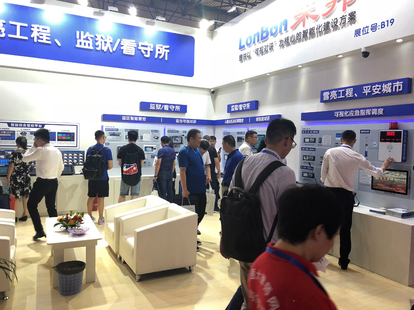 注册即送28元体验金2018全国政法智能化建设技术装备及雪亮工程成果展位图