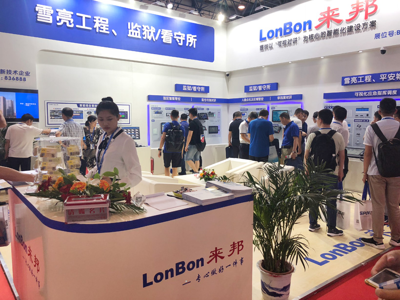 注册即送28元体验金2018全国政法智能化建设技术装备及雪亮工程成果展位图