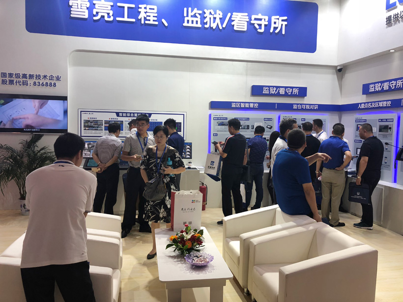 注册即送28元体验金2018全国政法智能化建设技术装备及雪亮工程成果展位图
