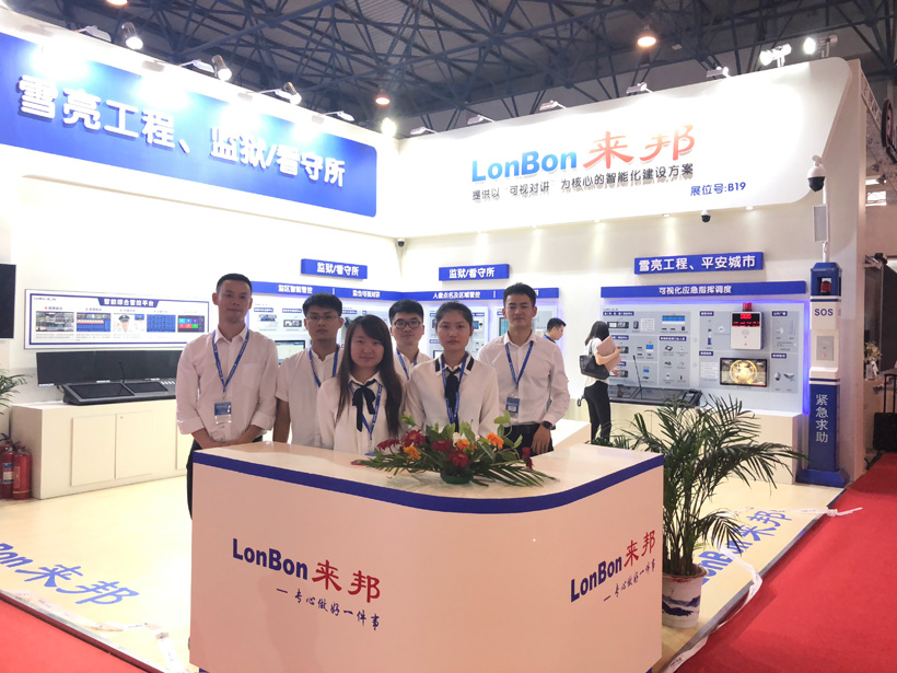 注册即送28元体验金2018全国政法智能化建设技术装备及雪亮工程成果展位图